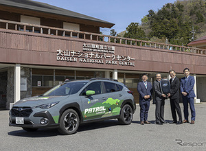 スバル、大山隠岐国立公園のパトカーに『クロストレック』提供 画像