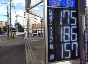 高市新内閣発足、ガソリン暫定税率「速やかに廃止」を明言［新聞ウォッチ］ 画像