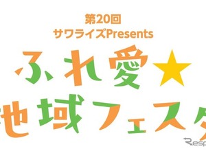 教習所で家族向けイベント、働くクルマや子供職業体験も…福岡で11月3日開催 画像