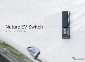 EV充電コンセントをIoT化、「Nature EV Switch」を法人向けに発売 画像