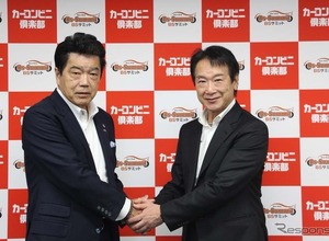 カーコンビニ倶楽部、BSサミット事業協同組合と業務提携…デジタルマーケティングで顧客獲得支援 画像