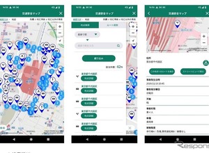 JA共済アプリ、新機能「交通安全マップ」導入…ゼンリンデータコム「Area Marker」活用 画像