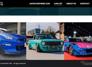 JDMカスタムカーを世界展開へ、専門サイト「SHOW BIZ CAR」がプレオープン 画像