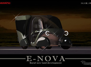 ダイハツと専門学校HAL、次世代軽自動車のデザイン提案…Z世代が地方活性化に焦点 画像