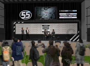 トミカ初のファン感謝祭、12月開催へ…史上最大5000台「トミカウォール」をファンと共創 画像