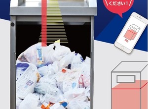 積水化学、高速道路SA・PAにゴミ箱遠隔監視システム導入…清掃作業を効率化 画像