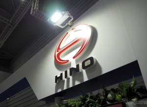 日野自動車、販売子会社5社の株式80％を台湾の和泰汽車に譲渡へ…三菱ふそうとの統合に向けて 画像