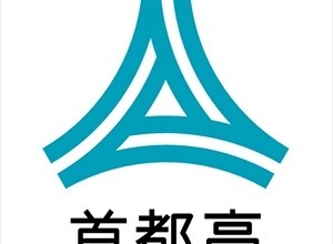 首都高、普通車1kmあたり3円値上げへ…2026年10月からの料金改定案を公表 画像