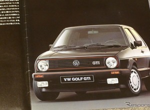 アウトバーンで大排気量車にも負けない！ 正規輸入された初の『ゴルフGTI』【懐かしのカーカタログ】 画像