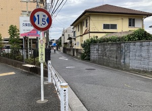 狭い道！ 制限1.5mの都道11号、実は歴史のある道…東京都狛江市～世田谷区 画像