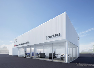 アウディ認定中古車専門店、「Audi Approved Automobile 上越」オープン…新潟県内3店舗目の正規ディーラー 画像