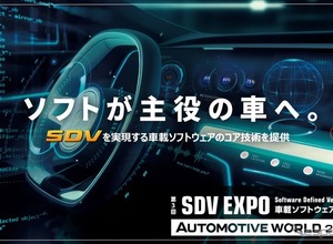 SDV時代の安全性・セキュリティ対策、ADaCが提案へ…オートモーティブワールド2026 画像