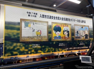 子どもが描いた交通安全ポスターをトラックにラッピング、2月7日運行開始…埼玉県入間市 画像