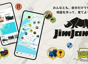 『ジムニー』専用アプリ「JimJam」誕生、オフロードスポットや絶景ポイントを地図上に記録・共有 画像