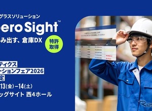 スマートグラス活用の物流ソリューション、リベロエンジニアが実演へ…ロジスティクスソリューションフェア2026 画像