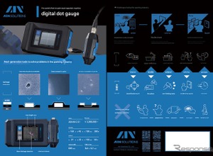 AI搭載の塗装ゴミブツ検査装置、アインソリューションズが出展へ…高機能素材Week名古屋 画像