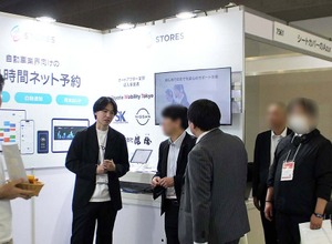 人員を増やさず、24時間ネット予約で売上UPと効率化を実現する「STORES予約」を訴求…IAAE 2026 画像