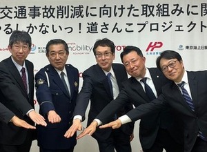 トヨタ・モビリティ基金、北海道警察など5者と交通事故削減で連携協定…官民データ活用 画像