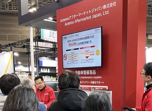OBD検査だけでなく、法定点検や整備作業の効率化 & 時間短縮に貢献する最新型スキャンツール『HDM-10000』を「IAAE 2026」でアピール…Astemoアフターマーケットジャパン 画像