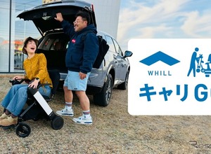 WHILL、折りたたみ式モビリティ「Model F」の車載対応車種を検索できるページを公開 画像