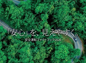 アクサ損保、「安全運転ファクトブック2026」発行…疾病起因事故や小規模事故の実態を解説 画像