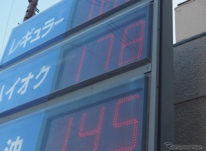 ガソリン価格3週連続上昇、イラン情勢緊迫で「リッター200円」突破の可能性も［新聞ウォッチ］ 画像