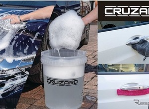 洗車で花粉・黄砂対策を、ホームセンターの「コメリ」が洗車用品3アイテムを発売 画像