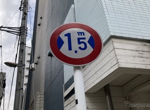 狭い道！ 都内“最狭”クラスの制限1.5m、対面交通なのだが…東京都江東区 画像