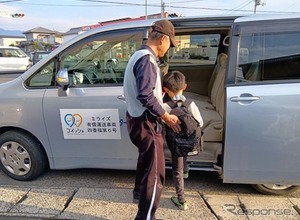 ダイハツ「ゴイッショみとよ」、放課後等デイサービスとの異業種共同送迎を開始 画像