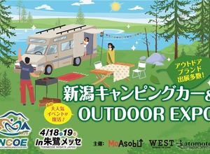 新潟キャンピングカー＆OUTDOOR EXPO 2026、朱鷺メッセで4月18日・19日開催 画像