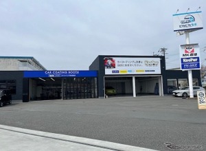 ピカピカラボ伊勢店が全面リニューアル、キーパープロショップ併設…給油からコーティングまでワンストップで 画像