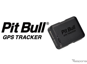 内蔵バッテリーで最大3か月間稼働、盗難追跡サービス「ピットブル GPSトラッカー」4月20日発売 画像