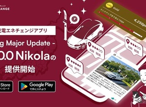 EV充電エネチェンジ、新アプリv4.0.0「Nikola」配信…EV Life Programも開始 画像
