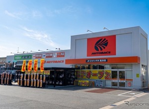 オートバックス高浜店、4月24日開店…「オートバックスカーズ」と「Smart+1」も同日オープンへ 画像