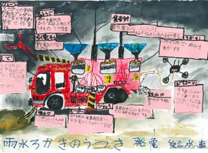 モリタ、「未来の消防防災アイデアコンテスト2026」の受賞作品決定…雨水ろ過車や雷活用、傘テントも 画像