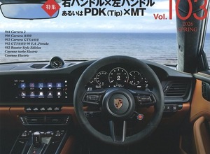 【雑誌】魂のポルシェ選び…右か左か、MTかPDKか 画像