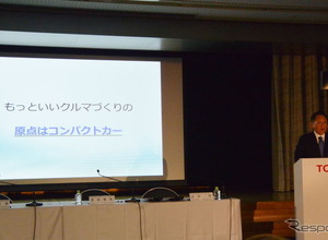 「もっといいクルマづくりの原点はコンパクトカー」…トヨタ社長 画像