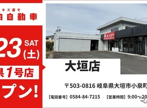 車のキズ・へこみ直しの池内自動車、大垣店を5月23日オープン…岐阜県内初出店 画像