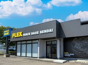 ハイエースに特化したカスタム拠点、「ハイエースベース仙台」オープン 画像