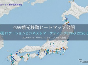 パーキングサイエンス、「GW観光移動ヒートマップ」出展へ…LBM EXPO2026 画像