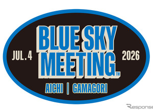 ハーレーダビッドソン、愛知・蒲郡で「ブルースカイミーティング」を7月4日開催へ 画像