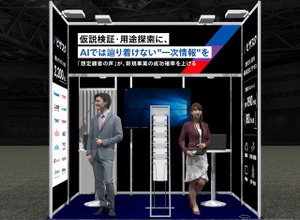 80万人超の知見データベースを自動車業界向けに、ビザスクが出展へ…人とくるまのテクノロジー展 2026 画像