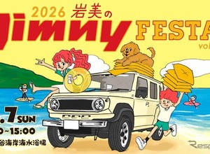 ジムニー専門イベント国内最大級、「岩美のジムニーフェスタ2026」6月7日開催…鳥取県大谷海岸 画像