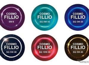 コスモ石油、SSオイルを「COSMO FILLIO」に統一…全国で販売開始 画像