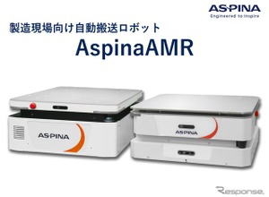 自動搬送ロボットや電動ロボットハンド、ASPINAが展示へ…ロボットテクノロジージャパン 2026 画像