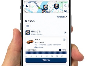 オリックスカーシェア、アプリとサービスサイトを6月16日全面リニューアル…入会からスマホ完結に 画像