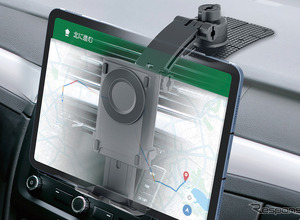 「車載モニター」はもはや不要？ タブレット派にお薦めの最新ホルダー［特選カーアクセサリー名鑑］ 画像