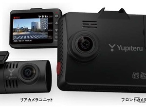 月明かりだけで鮮明に記録、暗視カメラ搭載ドライブレコーダー、ユピテルが発売 画像