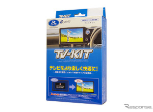 ホンダ・スーパーワンの純正ナビでもテレビ視聴「TV-KIT」3製品が適合…データシステム 画像