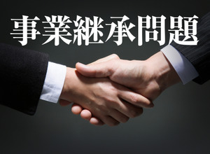 【事業継承問題】オートアフターマーケット連絡協議会が、仙台でセミナーを開催！ 画像